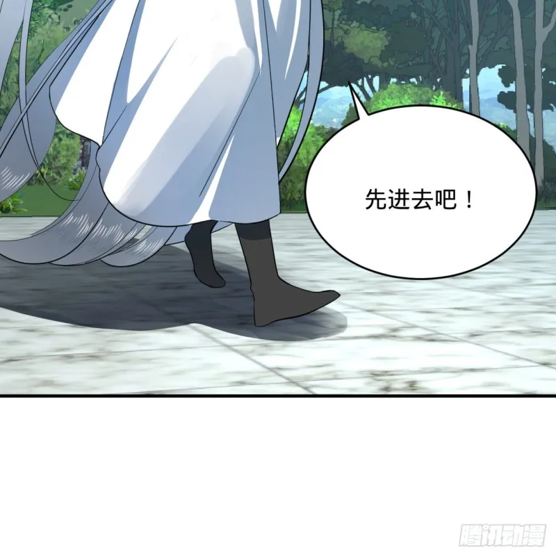 178回 祖师叔会御剑了？！ 第96页