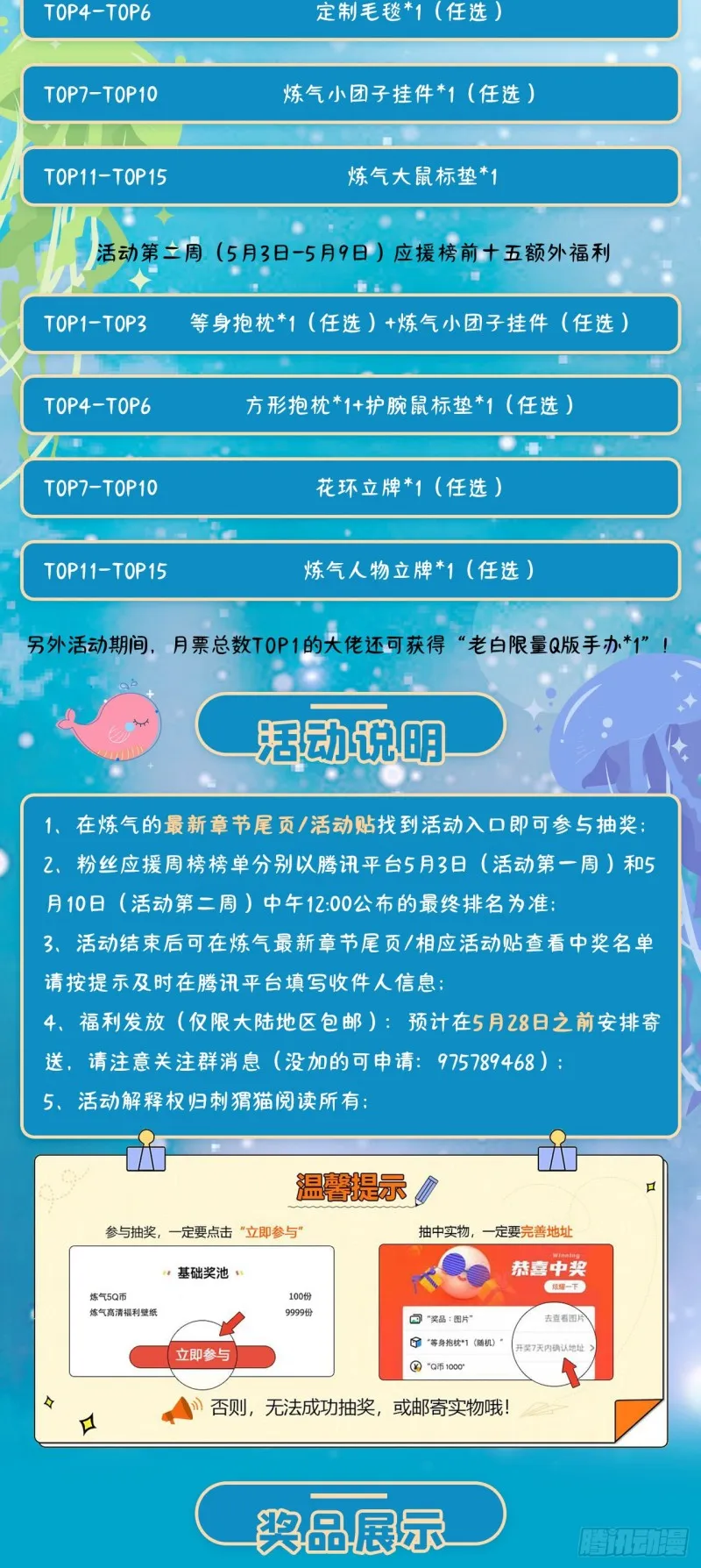 178回 祖师叔会御剑了？！ 第100页