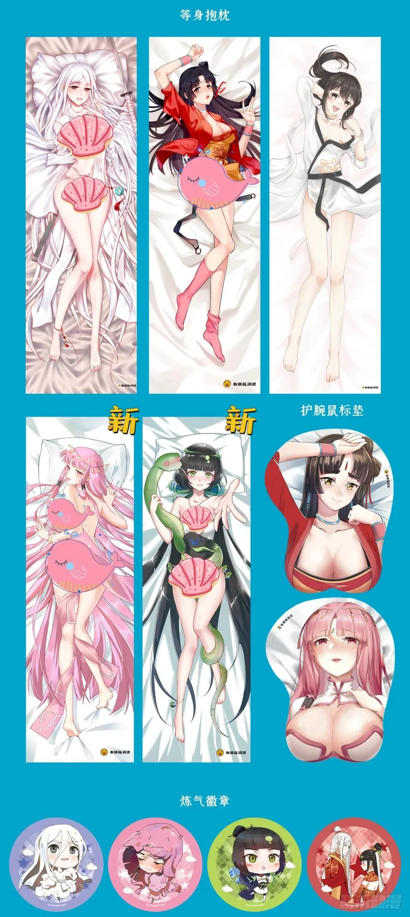 178回 祖师叔会御剑了？！ 第101页