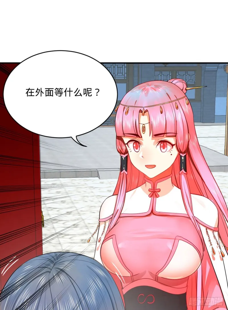 179回 我要你的元阳 第3页