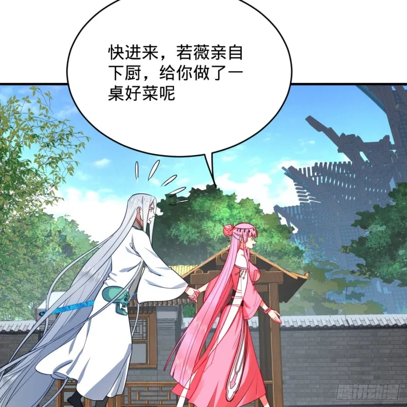 179回 我要你的元阳 第5页