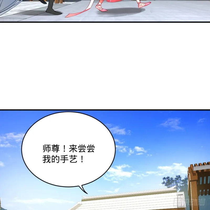 179回 我要你的元阳 第6页