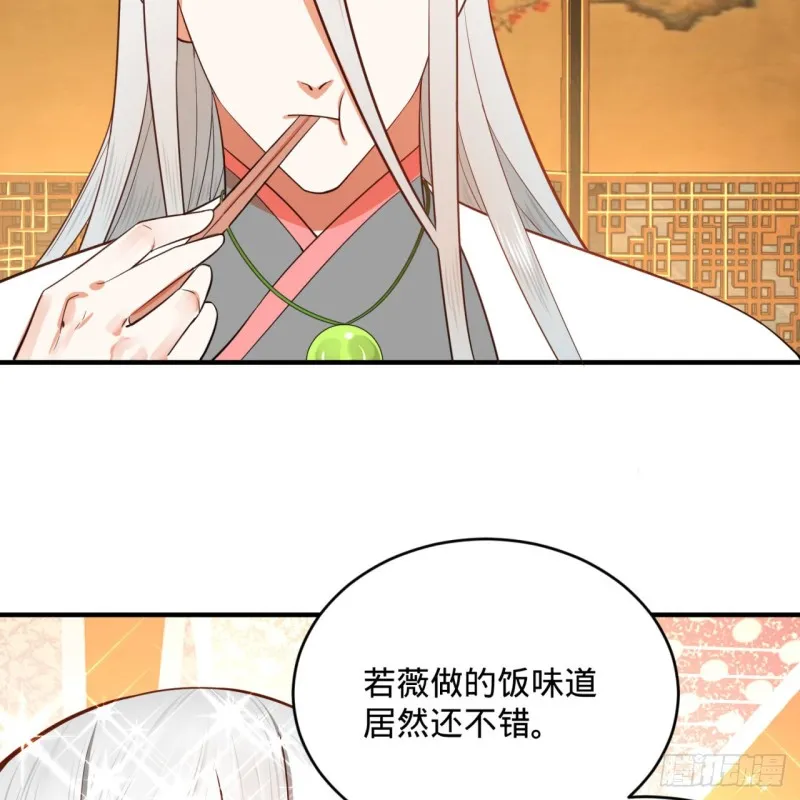 179回 我要你的元阳 第8页