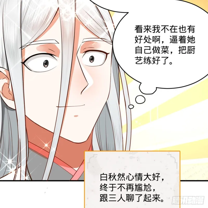 179回 我要你的元阳 第9页