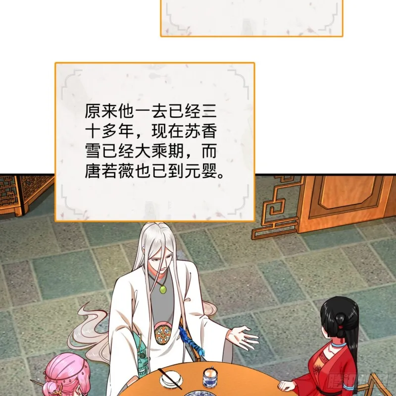 179回 我要你的元阳 第10页