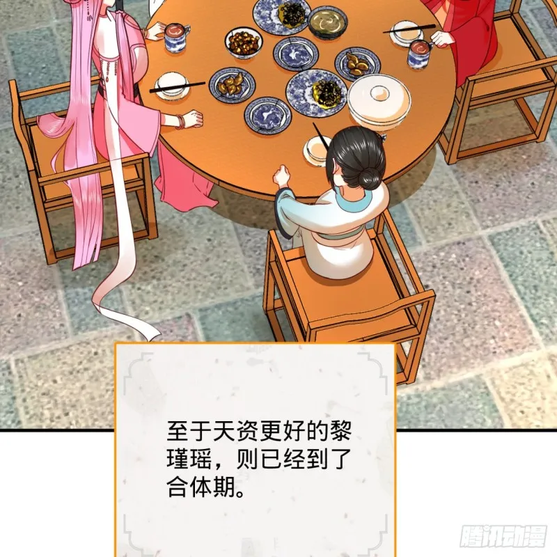 179回 我要你的元阳 第11页