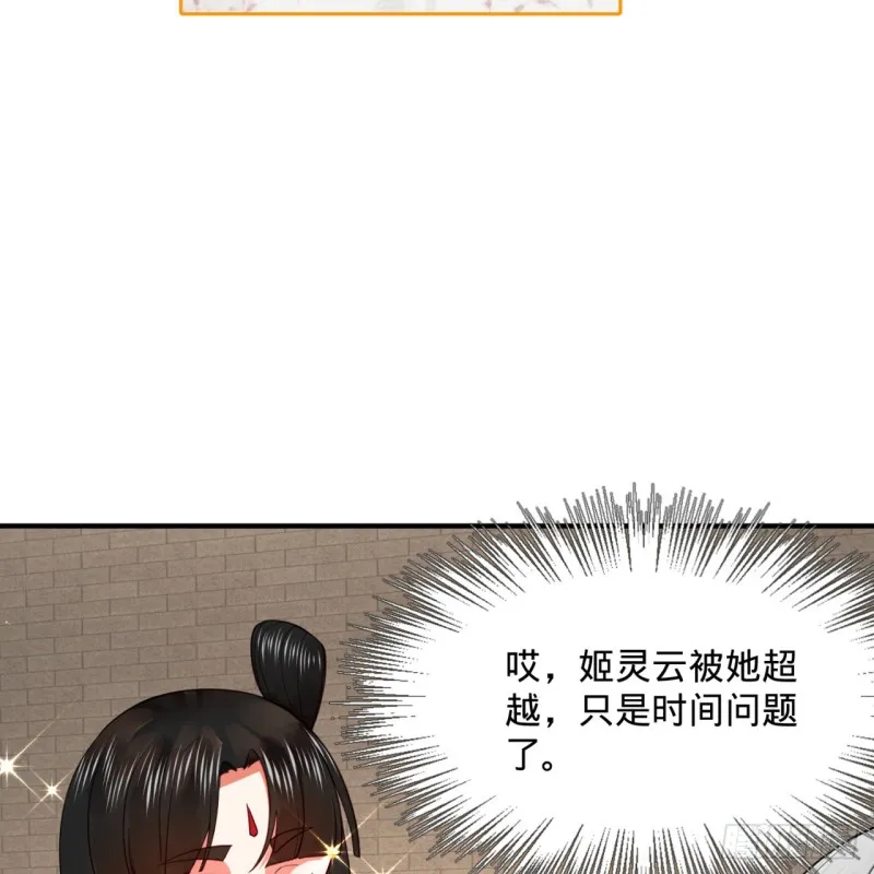 179回 我要你的元阳 第12页
