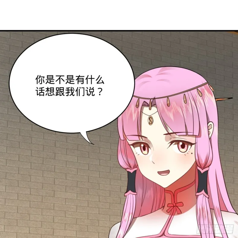 179回 我要你的元阳 第15页