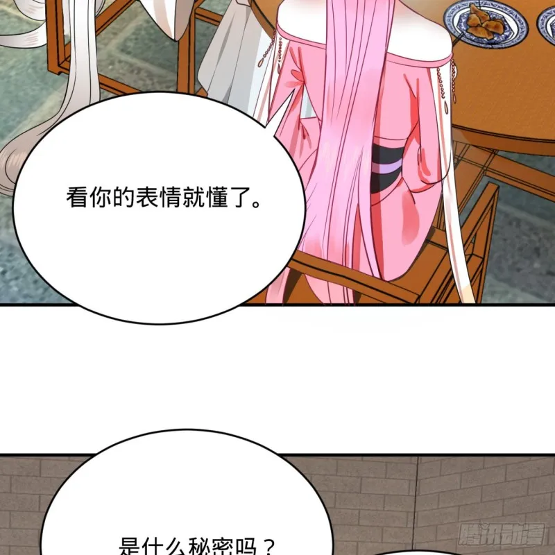 179回 我要你的元阳 第18页