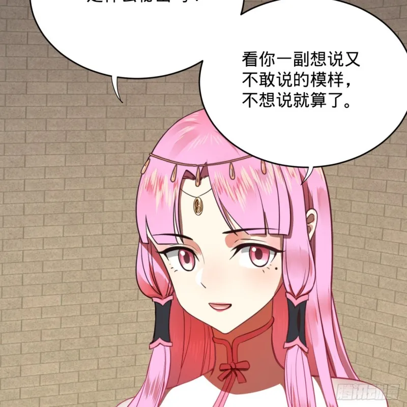179回 我要你的元阳 第19页