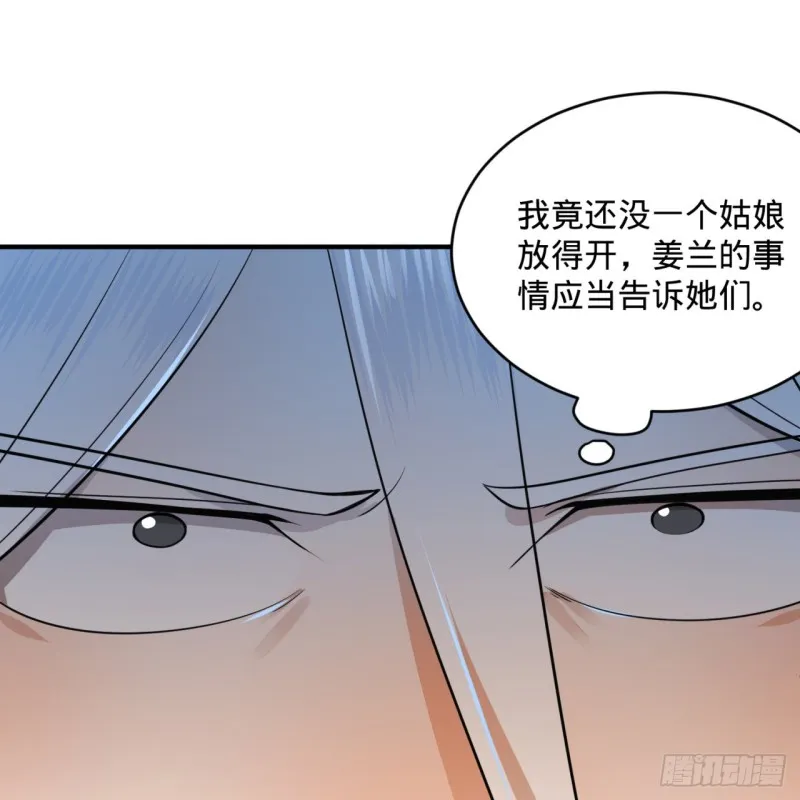 179回 我要你的元阳 第22页