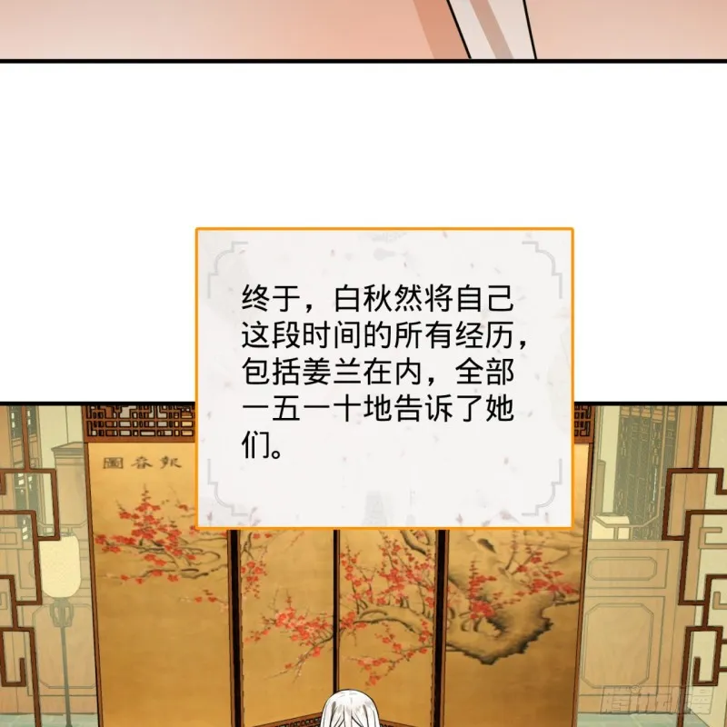 179回 我要你的元阳 第23页