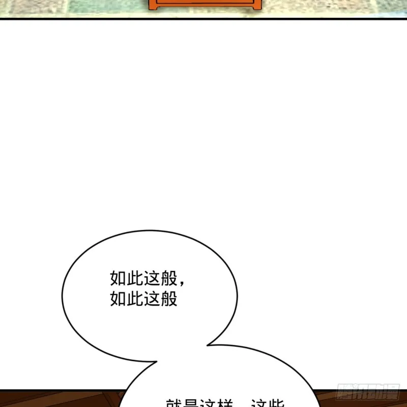 179回 我要你的元阳 第25页