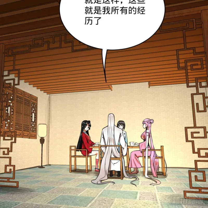 179回 我要你的元阳 第26页
