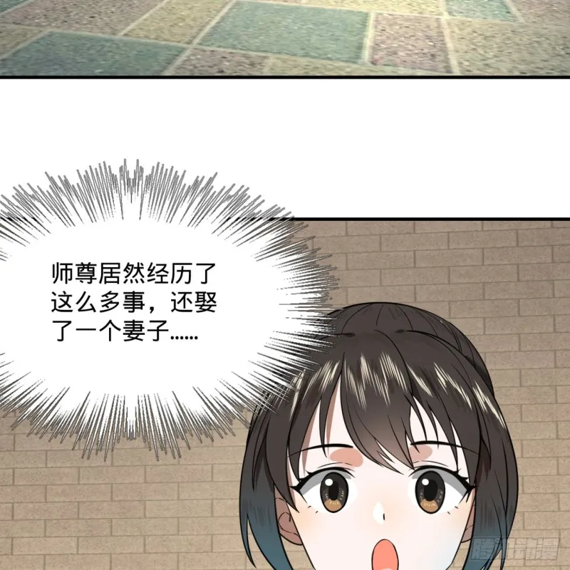 179回 我要你的元阳 第27页