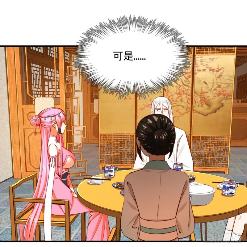 179回 我要你的元阳 第29页