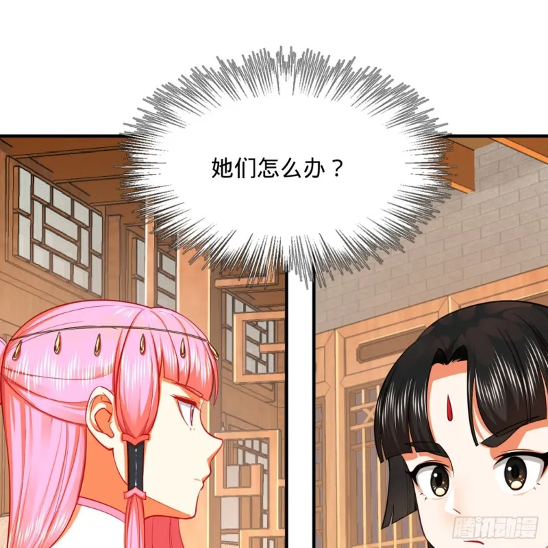 179回 我要你的元阳 第30页