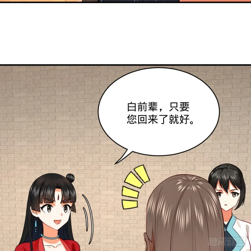 179回 我要你的元阳 第33页