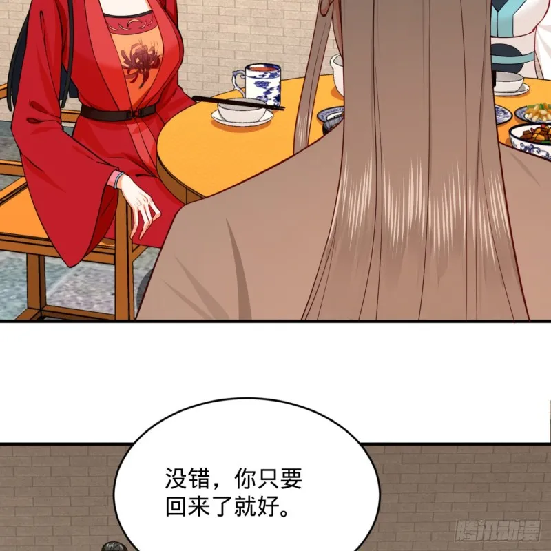 179回 我要你的元阳 第34页