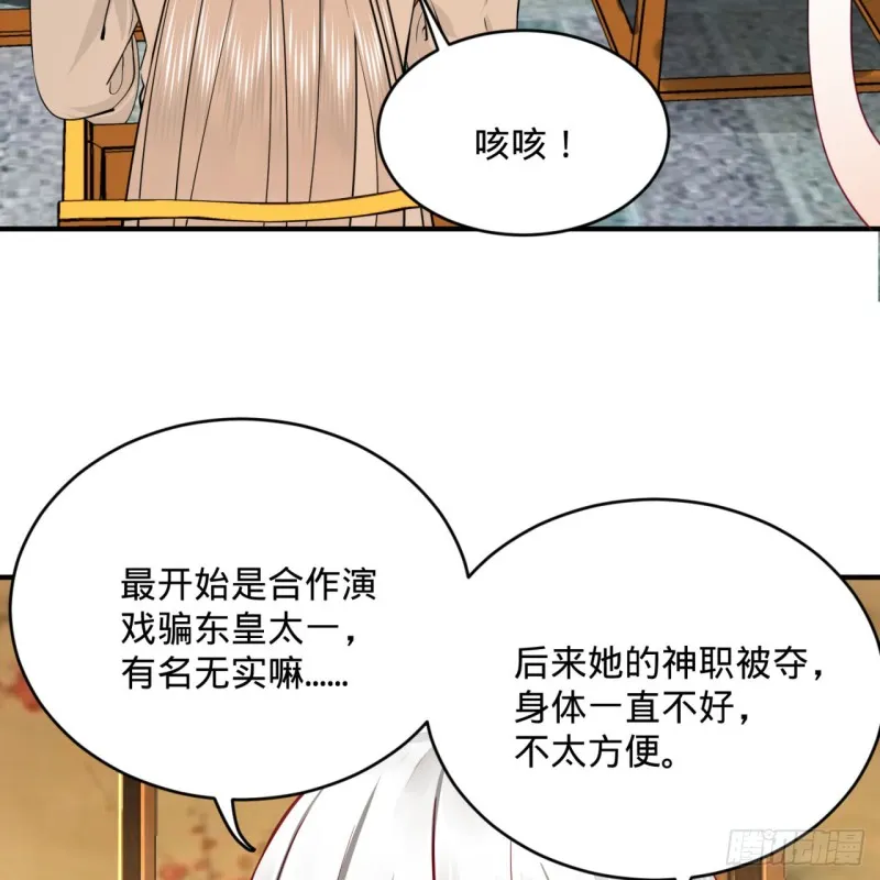 179回 我要你的元阳 第36页