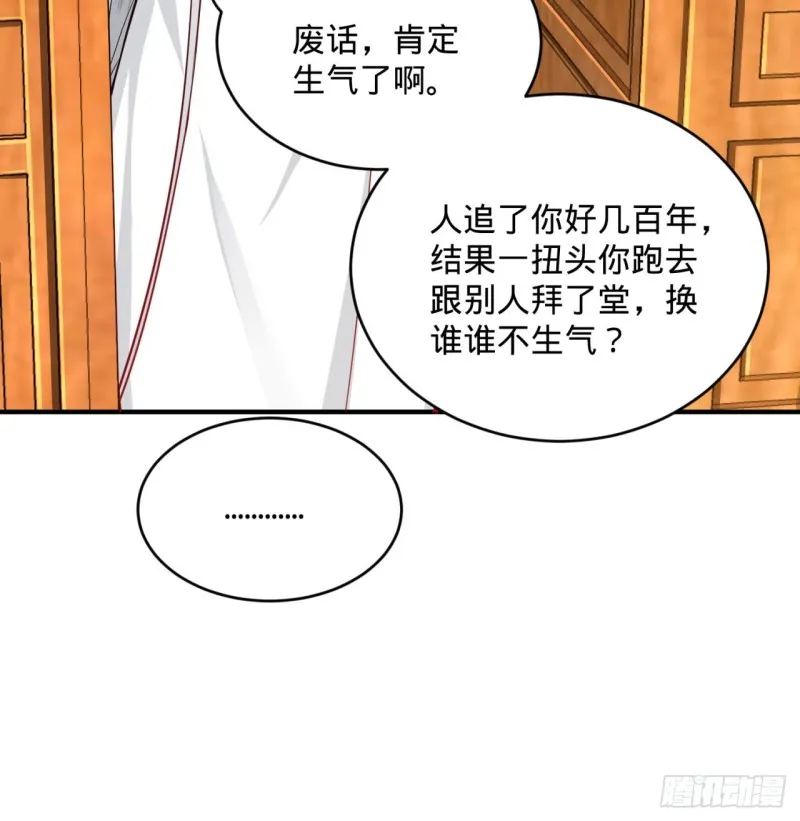 179回 我要你的元阳 第44页
