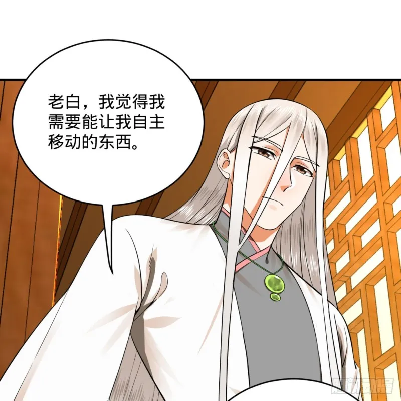 179回 我要你的元阳 第45页