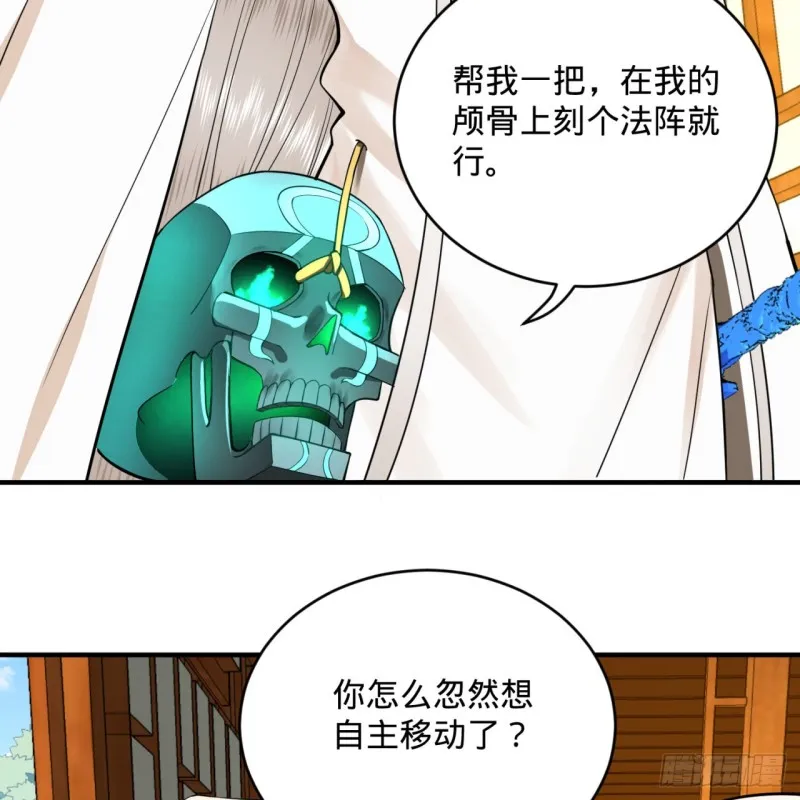 179回 我要你的元阳 第46页
