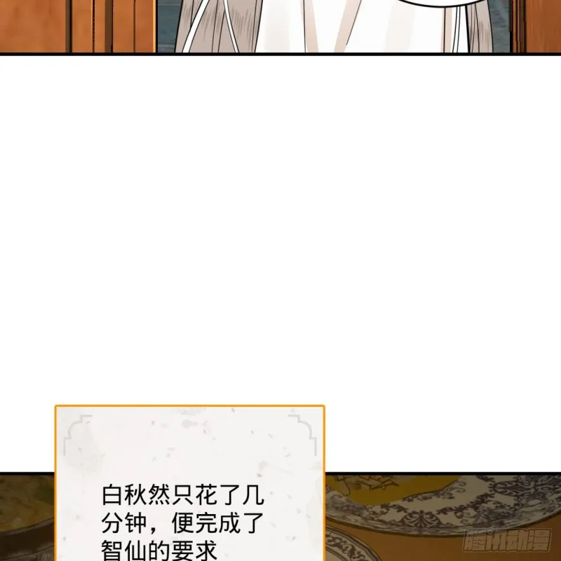 179回 我要你的元阳 第50页