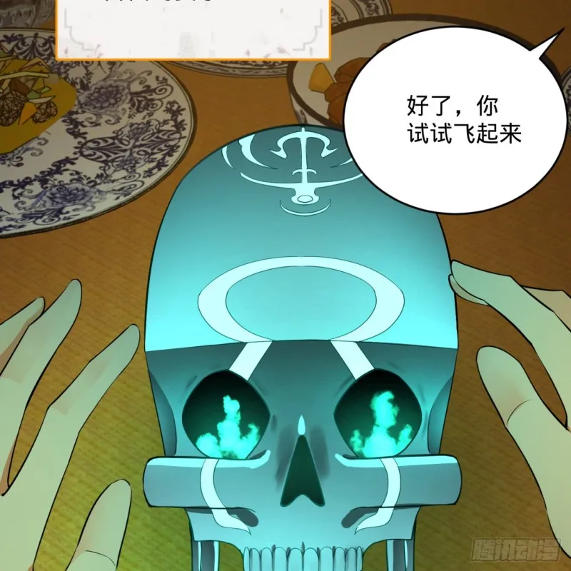 179回 我要你的元阳 第51页