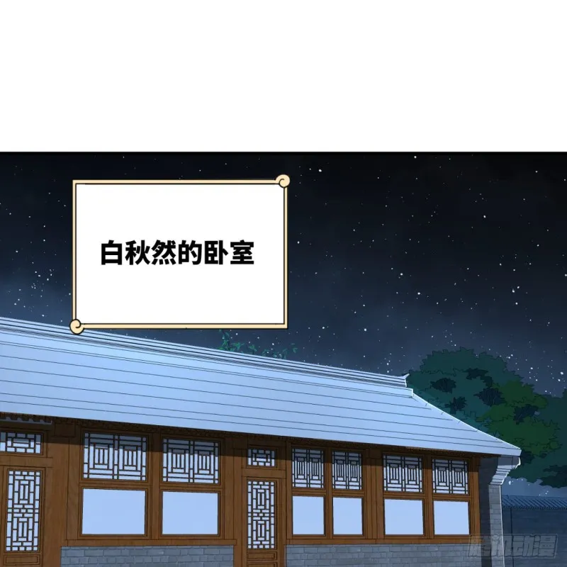 179回 我要你的元阳 第59页