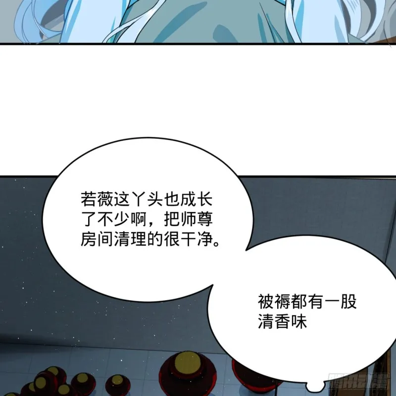 179回 我要你的元阳 第61页
