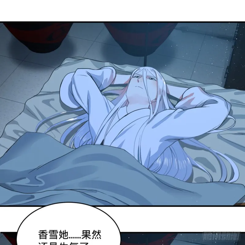 179回 我要你的元阳 第63页