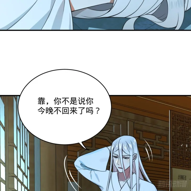 179回 我要你的元阳 第66页