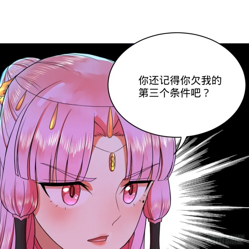179回 我要你的元阳 第75页