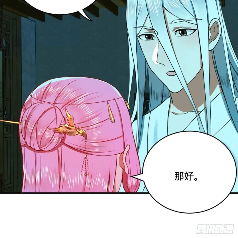 179回 我要你的元阳 第77页