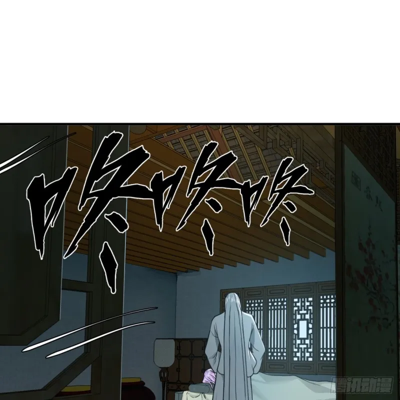 179回 我要你的元阳 第104页