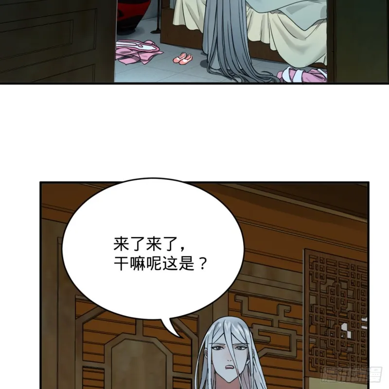 179回 我要你的元阳 第105页