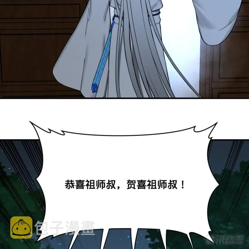 179回 我要你的元阳 第108页