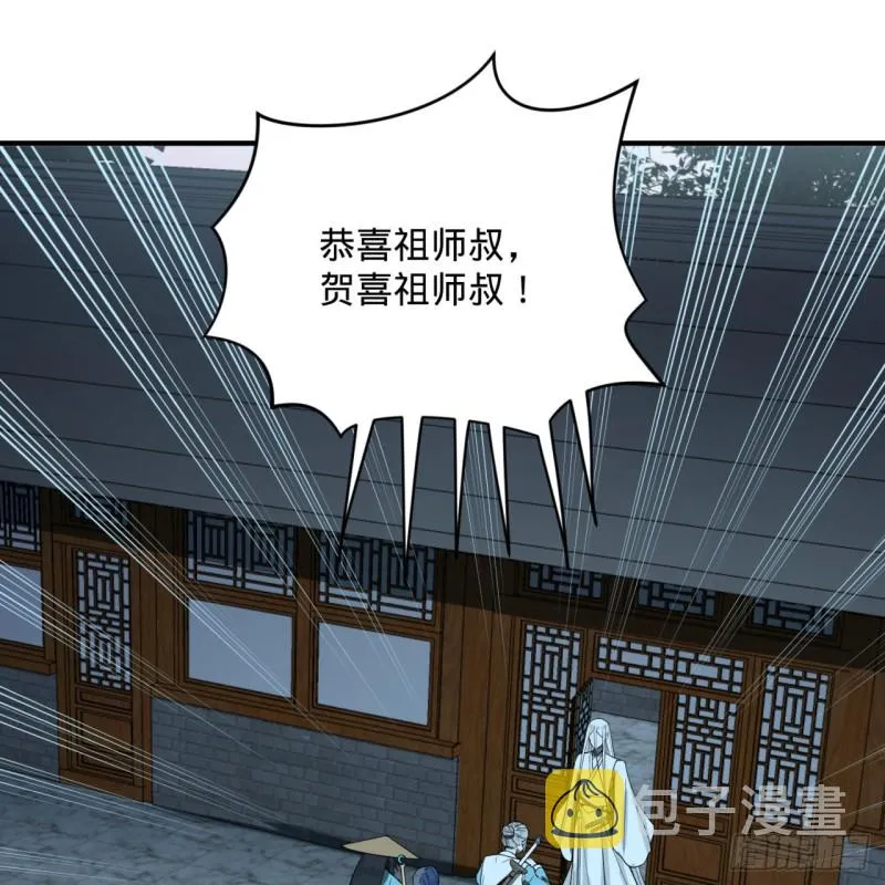 180回 铁树真的开花了！ 第3页