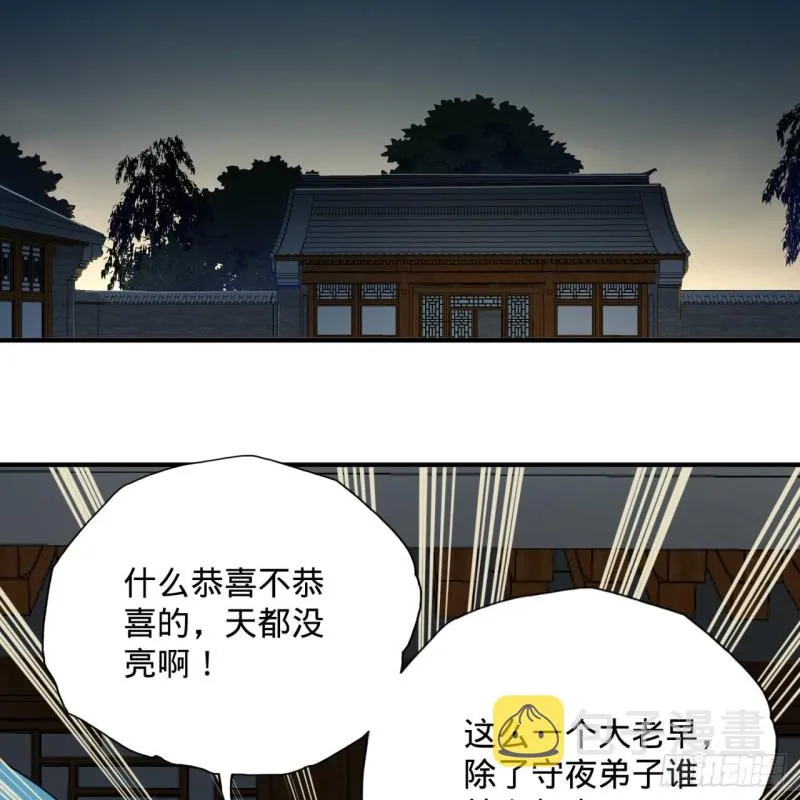 180回 铁树真的开花了！ 第8页
