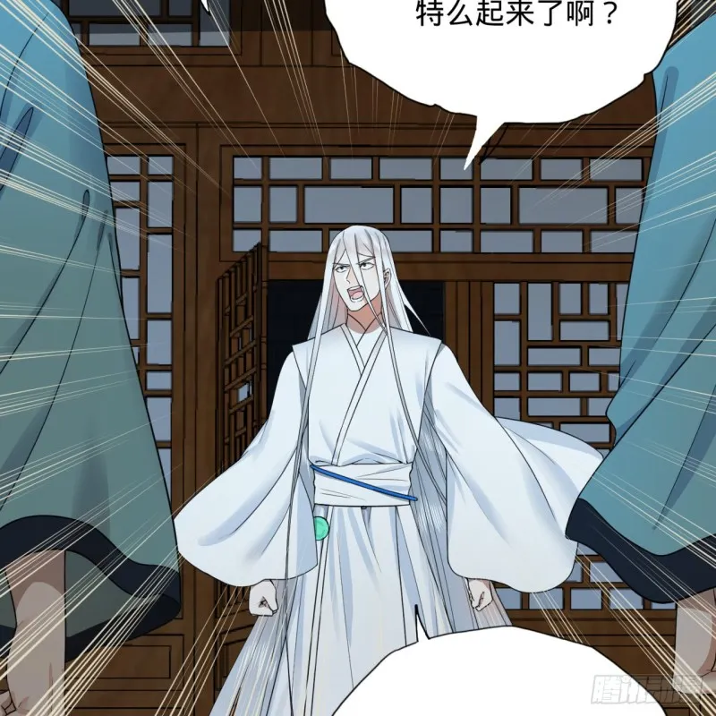 180回 铁树真的开花了！ 第9页