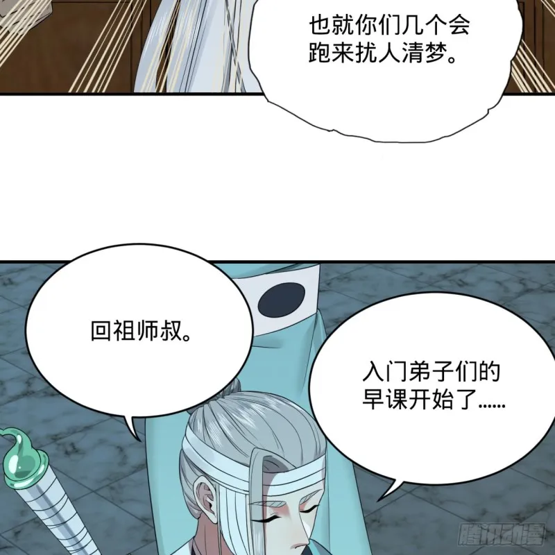 180回 铁树真的开花了！ 第10页