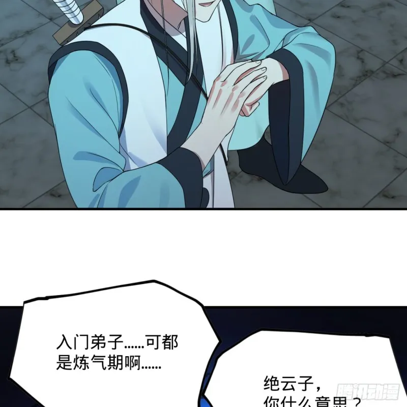 180回 铁树真的开花了！ 第11页