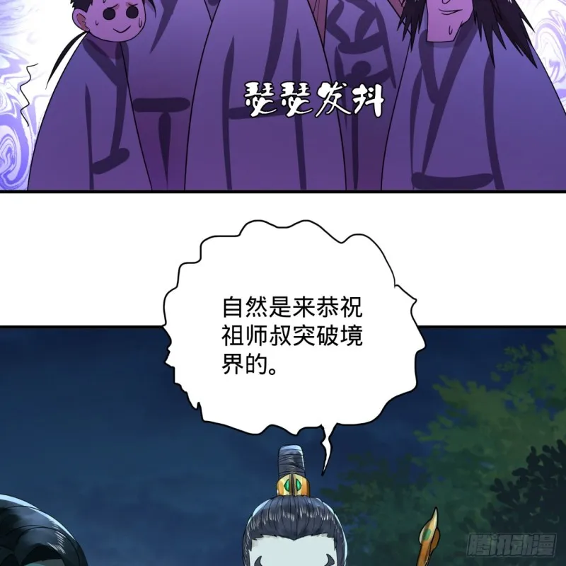 180回 铁树真的开花了！ 第23页