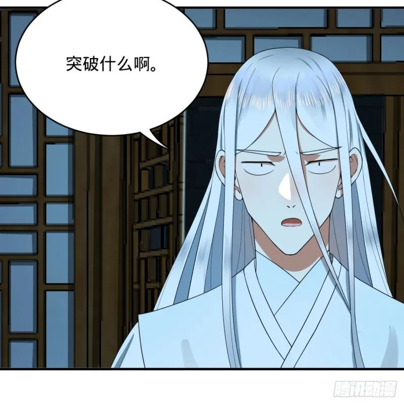 180回 铁树真的开花了！ 第25页