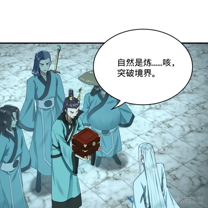 180回 铁树真的开花了！ 第26页
