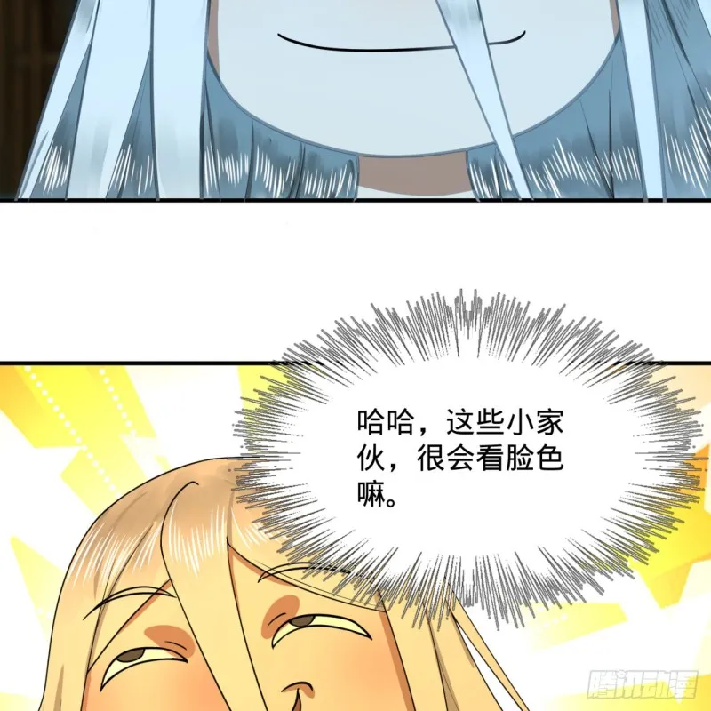 180回 铁树真的开花了！ 第28页