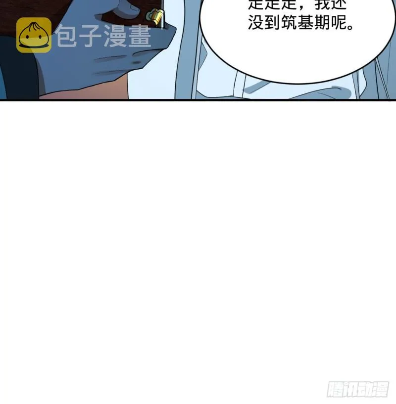 180回 铁树真的开花了！ 第30页