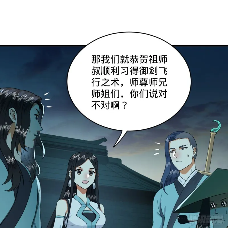 180回 铁树真的开花了！ 第31页
