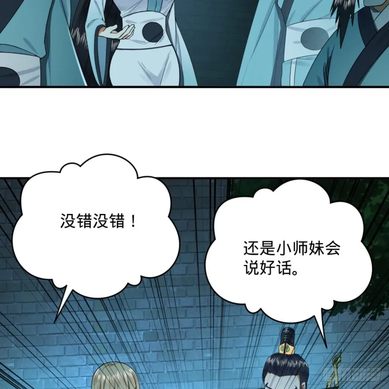 180回 铁树真的开花了！ 第32页